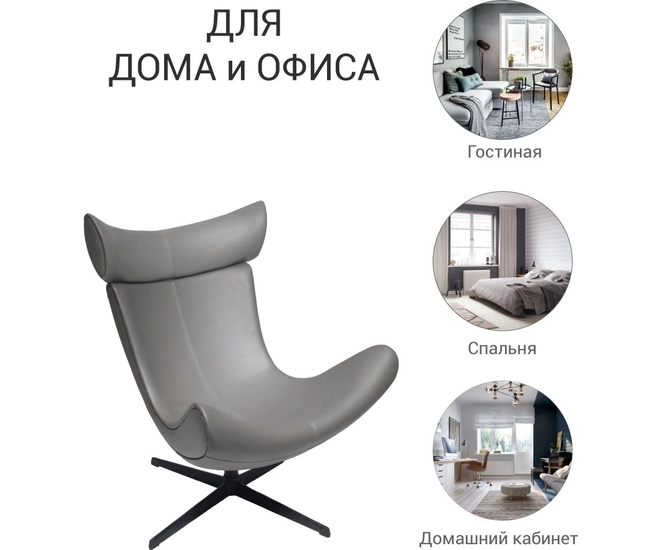 Кресло TORO серый, экокожа (СоюзМ ENZO 965) фото #8