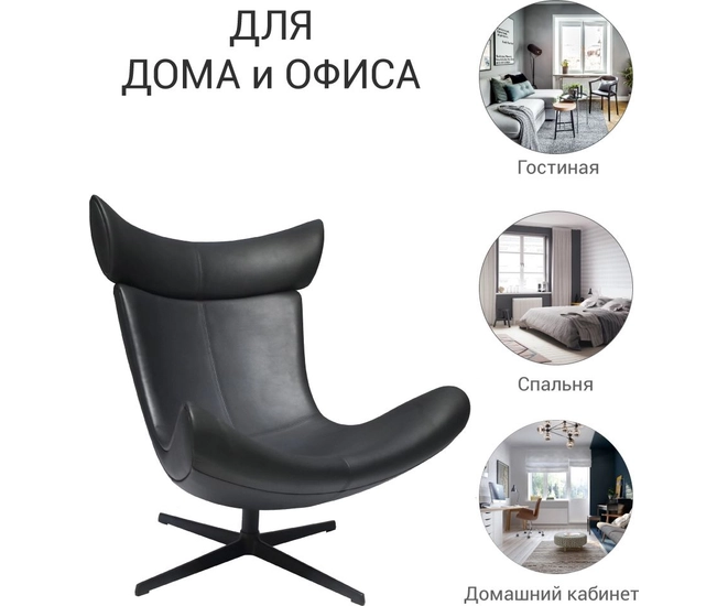 Кресло TORO черный, экокожа (СоюзМ ENZO 999) фото #6