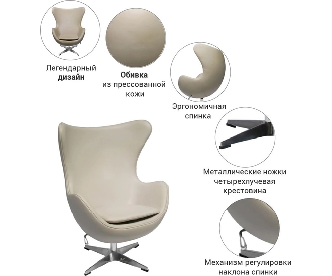 Кресло Egg Style Chair латте, экокожа фото #9