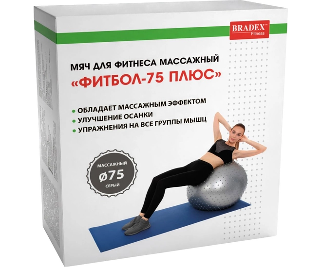 Мяч для фитнеса, массажный ФИТБОЛ-75 ПЛЮС фото #12