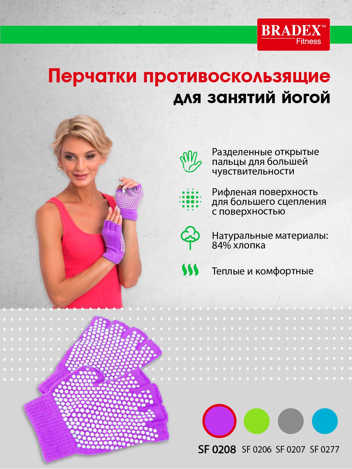 Перчатки противоскользящие для занятий йогой, фиолетовые