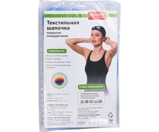 Шапочка для плавания Bradex, полиамид, черный фото №7