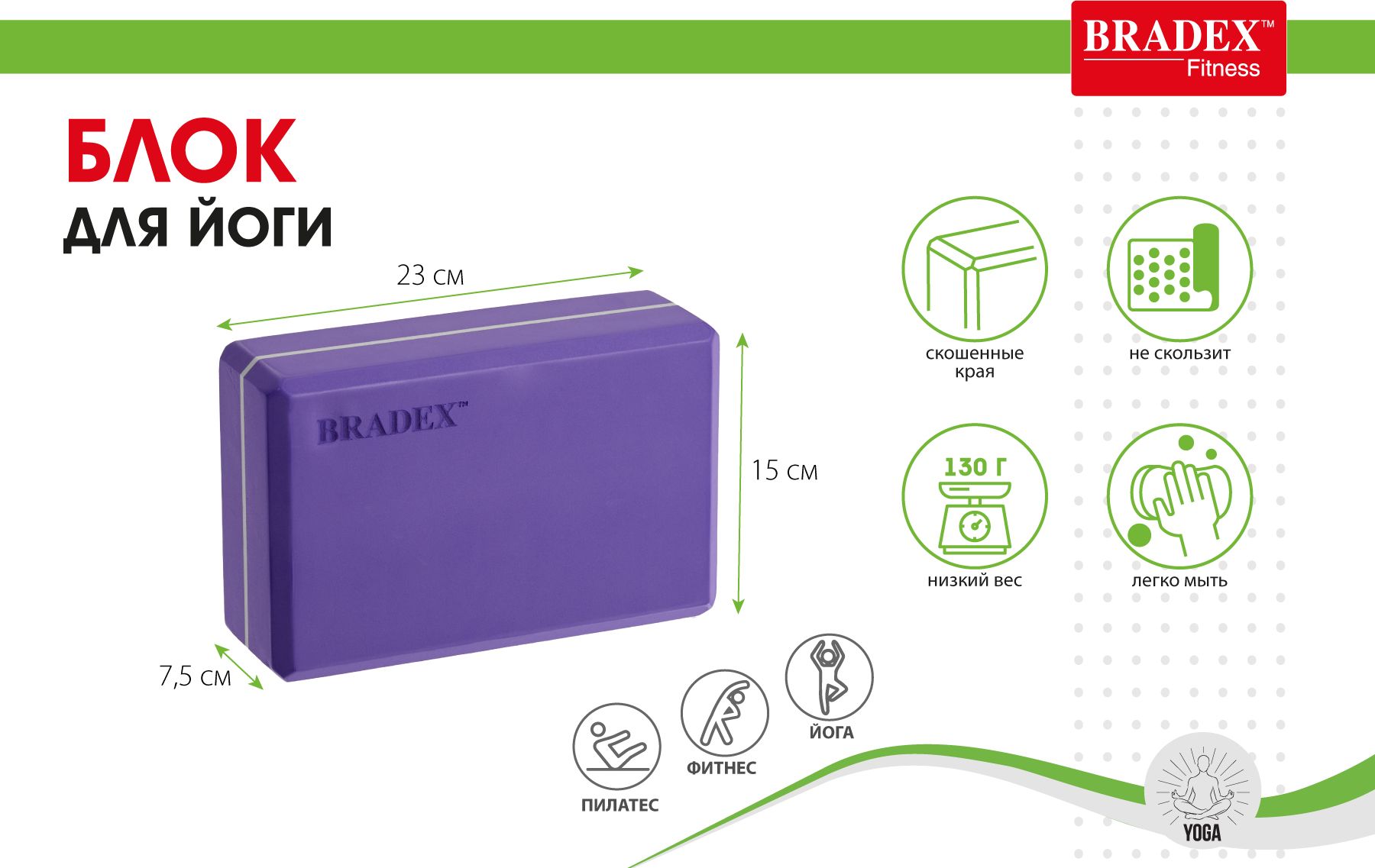 Набор блоков для йоги Bradex, фиолетовый, 2 шт