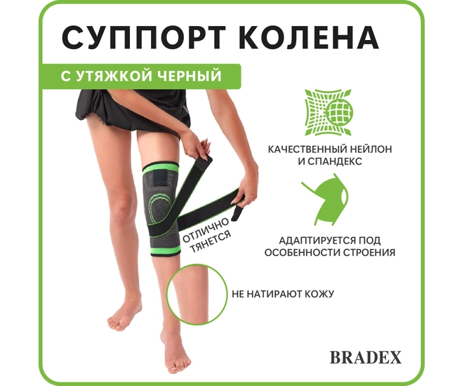 Суппорт колена с утяжкой Bradex, салатовый фото #3