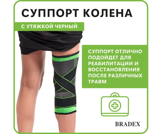Суппорт колена с утяжкой Bradex, салатовый фото #4