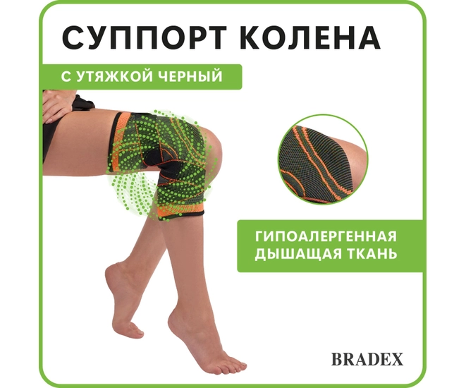 Суппорт колена с утяжкой Bradex, оранжевый фото #5
