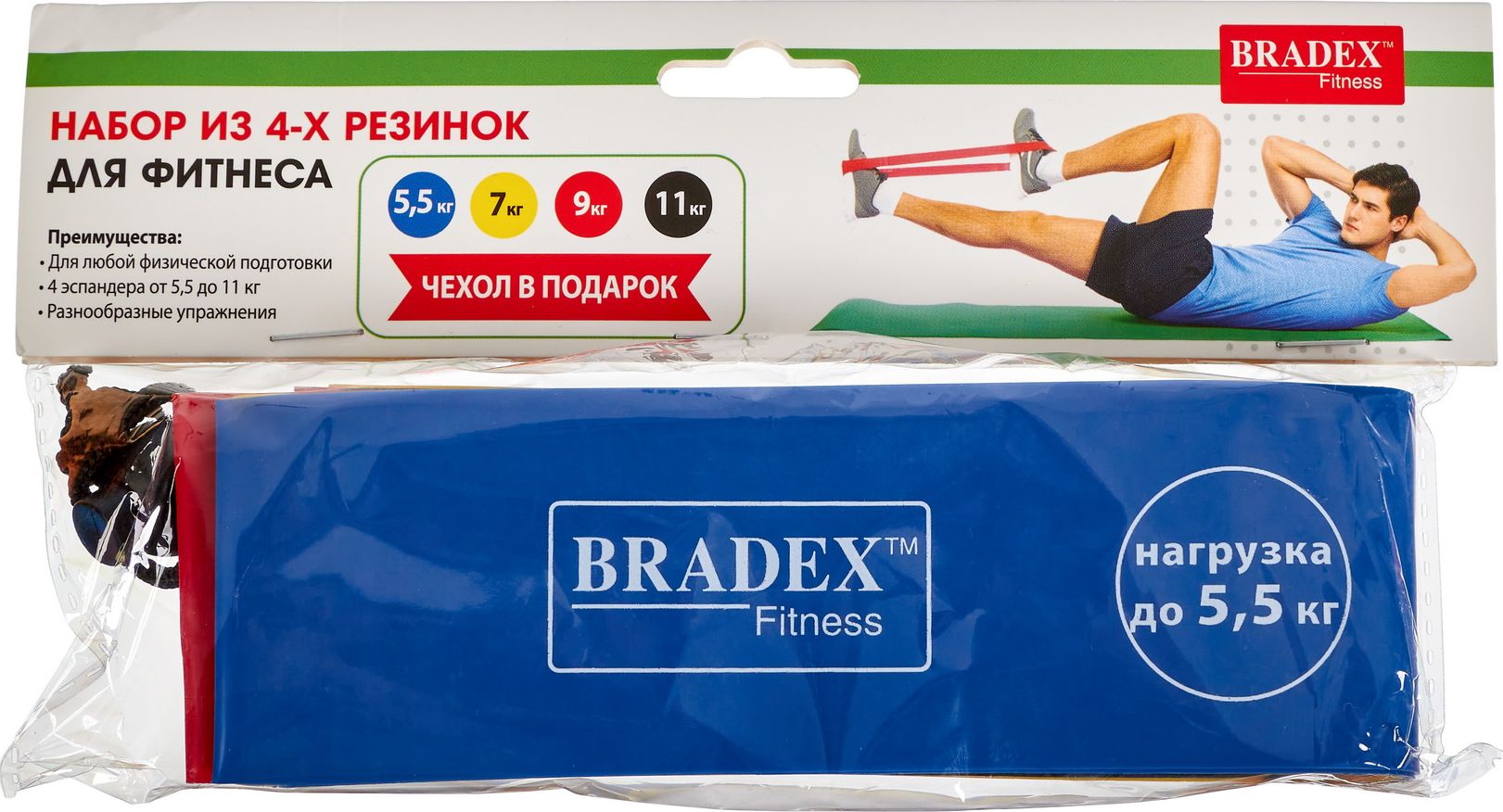 Набор из 4-х резинок для фитнеса Bradex, нагрузка до 5,5/7/9/11 кг