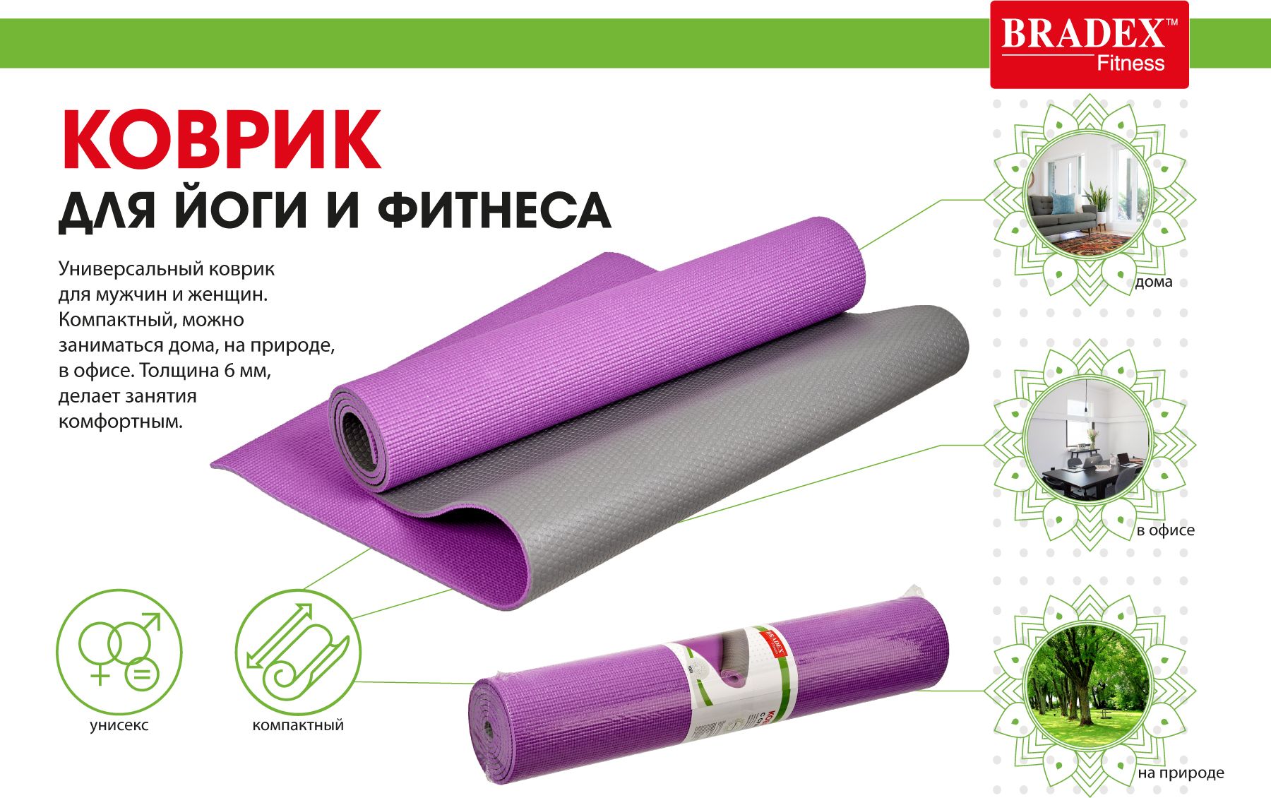 Коврик для йоги и фитнеса, 183*61*0,6 см, двухслойный фиолетовый/серый