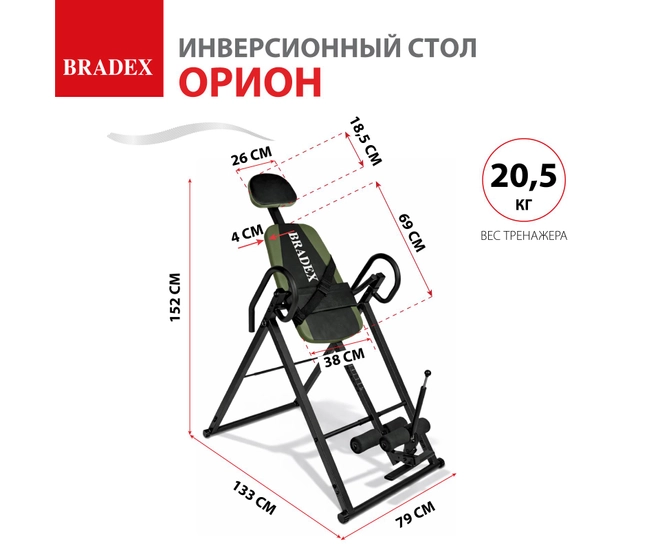 Инверсионный стол Орион фото №7