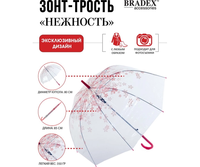 Зонт-трость «НЕЖНОСТЬ» фото #6