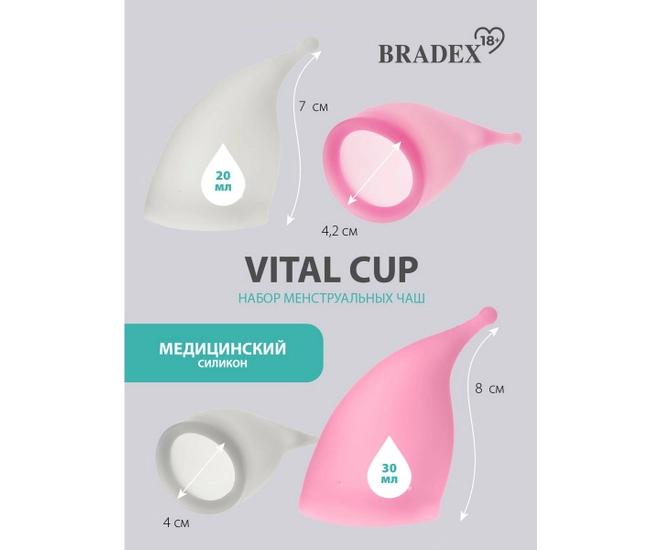 Менструальные чаши набор BRADEX 18+  Vital Cup, размер S и L фото #6
