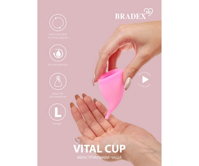 Менструальная чаша BRADEX 18+ Vital Cup, L, розовый фото #4
