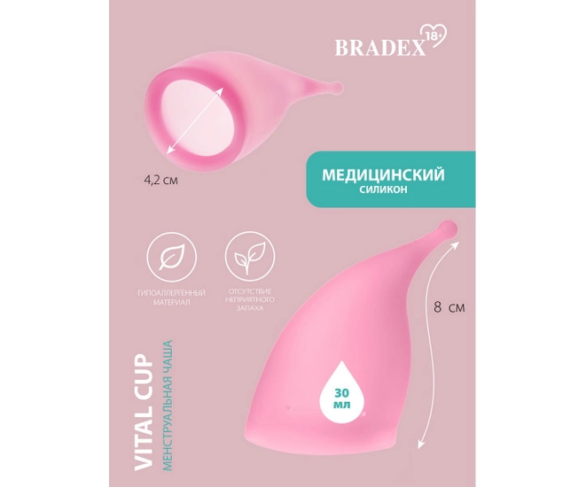 Менструальная чаша BRADEX 18+ Vital Cup, L, розовый фото #6