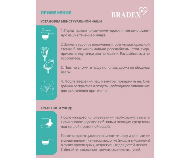 Менструальная чаша BRADEX 18+ Vital Cup, L, розовый фото #10