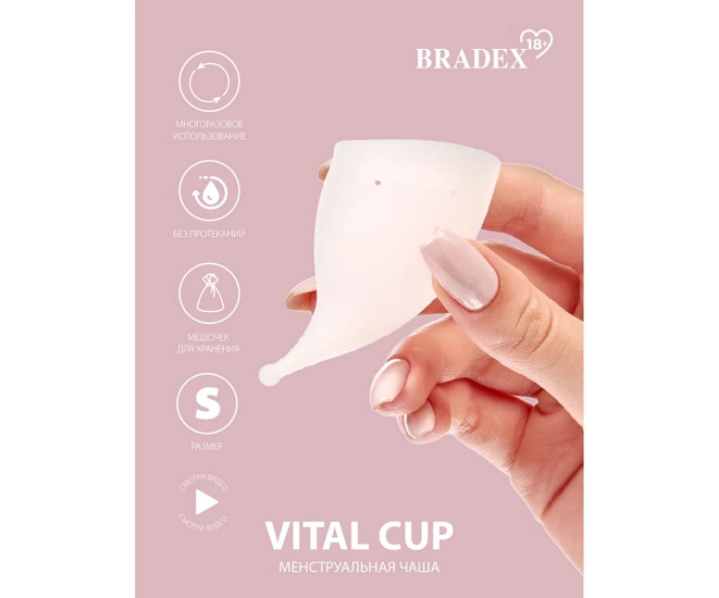 Менструальная чаша BRADEX 18+ Vital Cup, S, белый фото #4