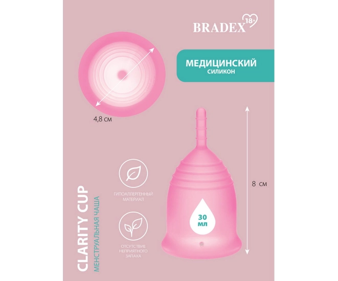 Менструальная чаша BRADEX 18+ Clarity Cup, L, розовый фото #6