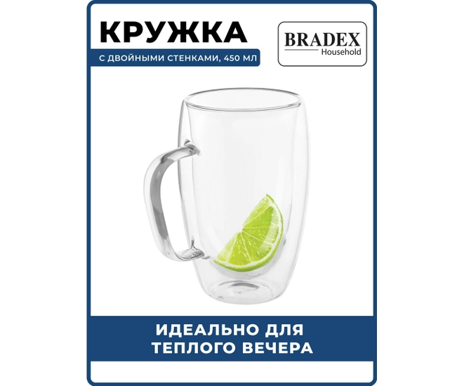 Кружка с двойными стенками 450 мл, BRADEX фото #6