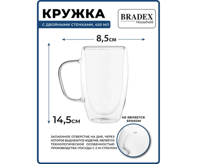Кружка с двойными стенками 450 мл, BRADEX фото #7
