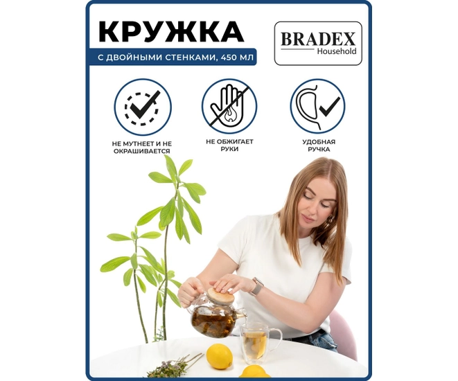 Кружка с двойными стенками 450 мл, BRADEX фото #8