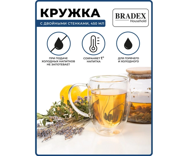 Кружка с двойными стенками 450 мл, BRADEX фото #9